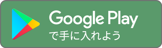 あおば薬局 処方せんアプリ GooglePlayストア